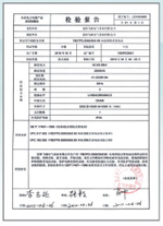 風(fēng)電箱式變電站型式試驗(yàn)報(bào)告
